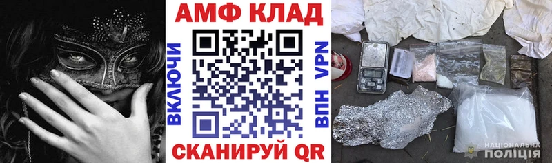 АМФЕТАМИН 97%  Вышний Волочёк 