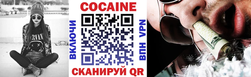 Cocaine Эквадор  Вышний Волочёк 