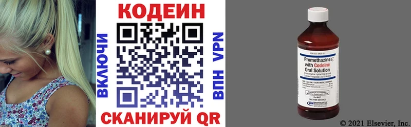 купить наркоту  Вышний Волочёк  Кодеиновый сироп Lean напиток Lean (лин) 