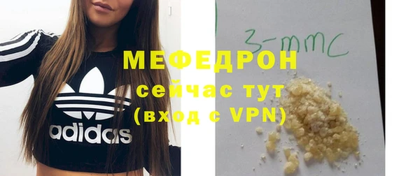 мефедрон мука Беломорск
