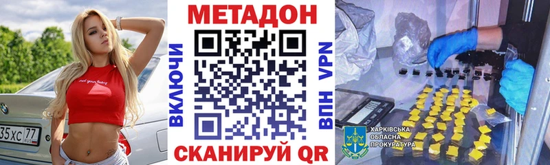 МЕТАДОН мёд  Вышний Волочёк 